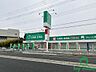 その他：ザグザグ枝吉店(700m)