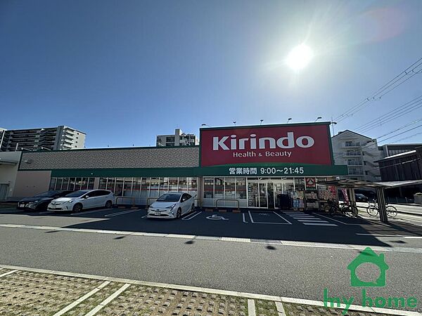 キリン堂明石硯町店(350m)