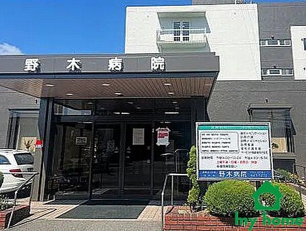 医療法人社団佳生会野木病院(350m)
