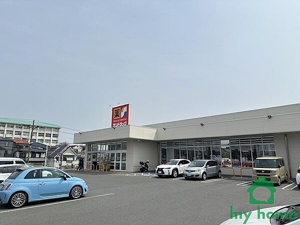 サンドラッグ明石東野店(300m)