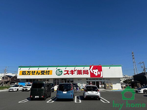 スギ薬局明石松江店(1200m)