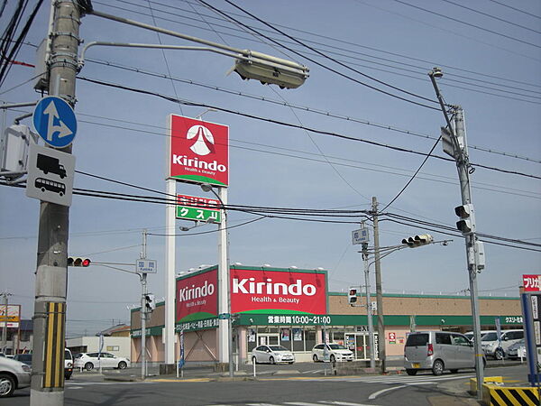キリン堂稲美店(190m)