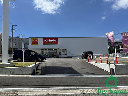 キリン堂朝霧南店(230m)