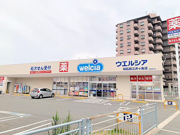ウエルシア明石西江井ヶ島店(約920ｍ)