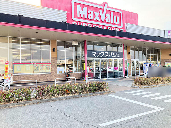 マックスバリュ大久保西店(約2270ｍ)