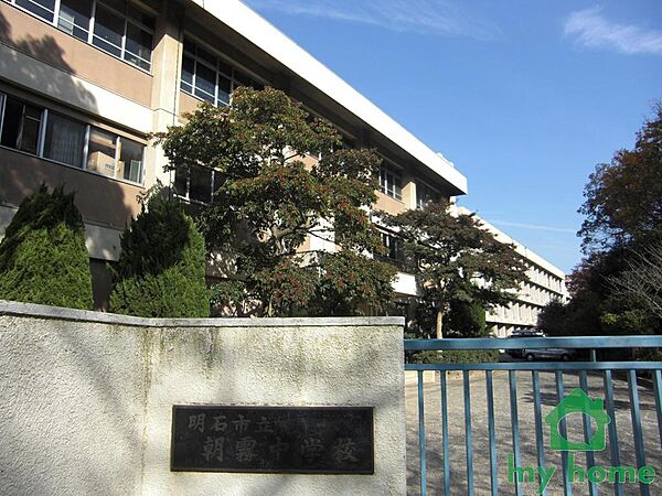 明石市立朝霧中学校(950m)
