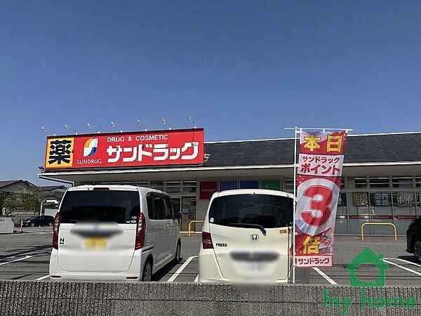 サンドラッグ明石魚住店(650m)