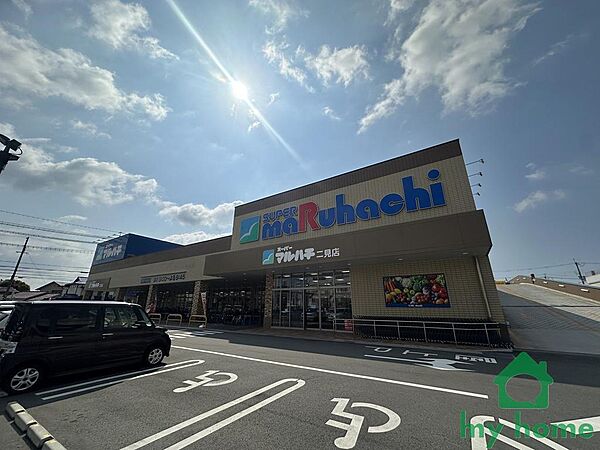 スーパーマルハチ二見店(600ｍ)