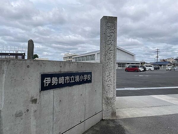 伊勢崎市立境小学校 830m