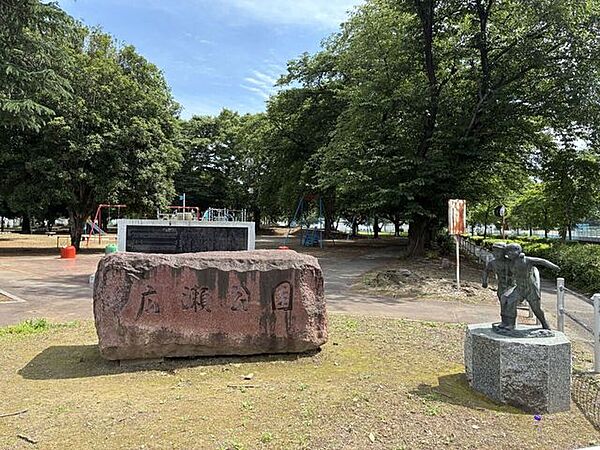 広瀬公園 920m