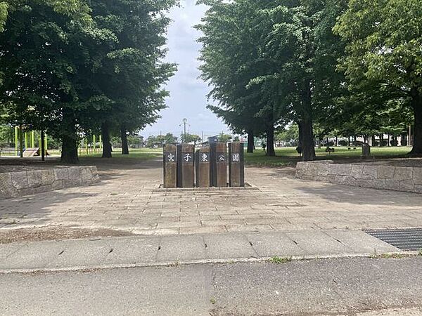 宮子東公園 580m