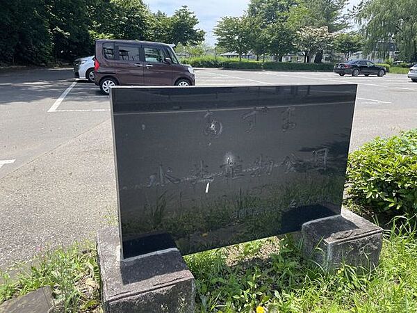 あずま水生植物公園 190m