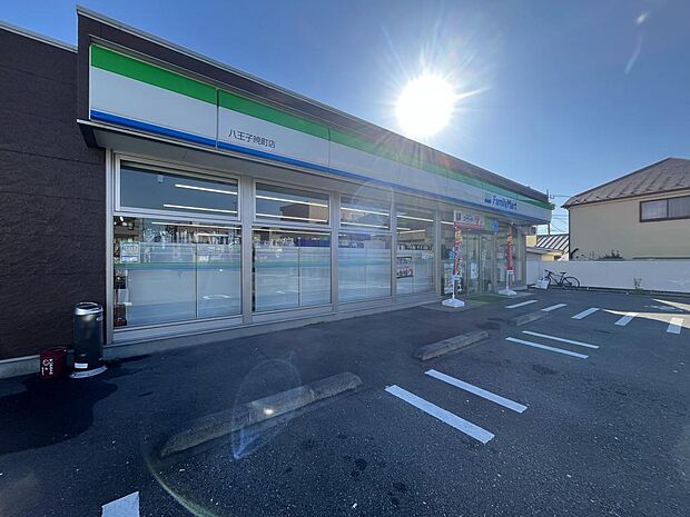 ファミリーマート八王子暁町店・・・約230ｍ