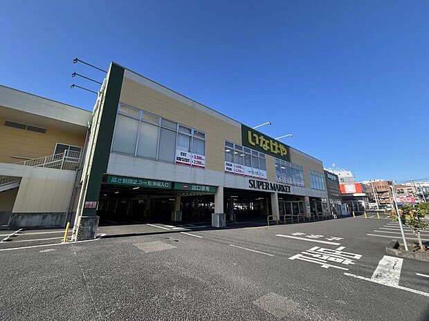 いなげや中野店・・・約620ｍ