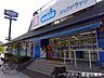 周辺：ハックドラッグ新本牧店 450m