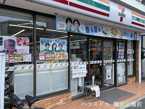 セブンイレブン 横浜山手駅前 950m