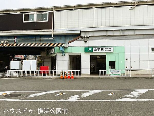 JR山手駅駅の周辺は古くからの閑静な住宅街です。また、市立および私立の複数の教育機関があり、文教地区としても知られています。 730m