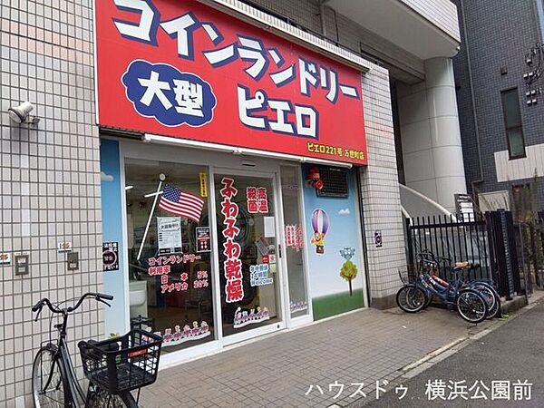 コインランドリーピエロ万世町店 360m