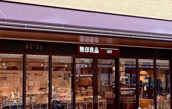 無印良品