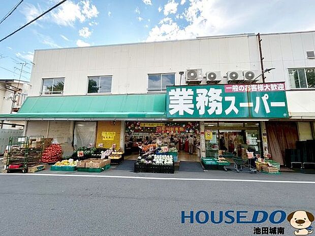 業務スーパー 鉢塚店 1410m