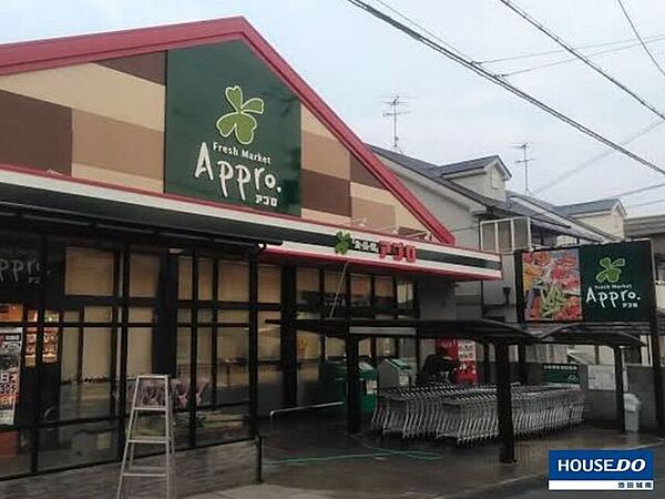 ◆食品館アプロ池田店 610m