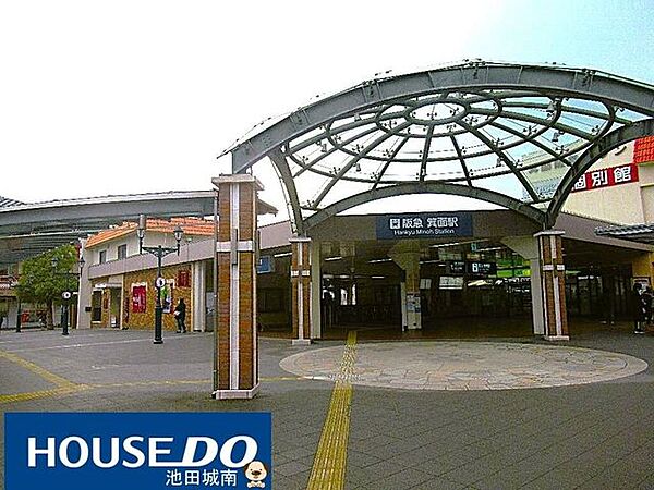 箕面駅 1520m
