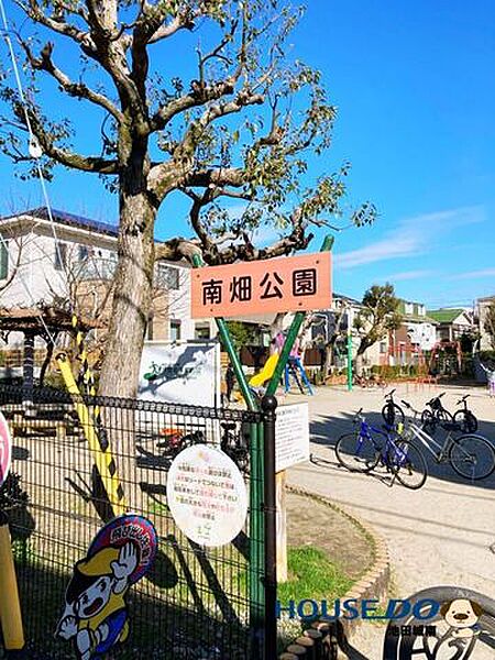 南畑公園 870m