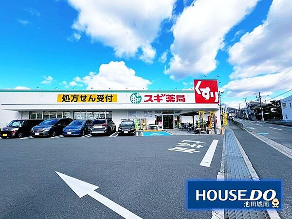 スギ薬局　旭丘店スギ薬局　旭丘店♪♪ 1210m