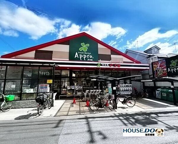 食品館アプロ池田店 2780m