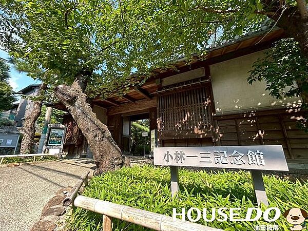 小林一三記念館 810m