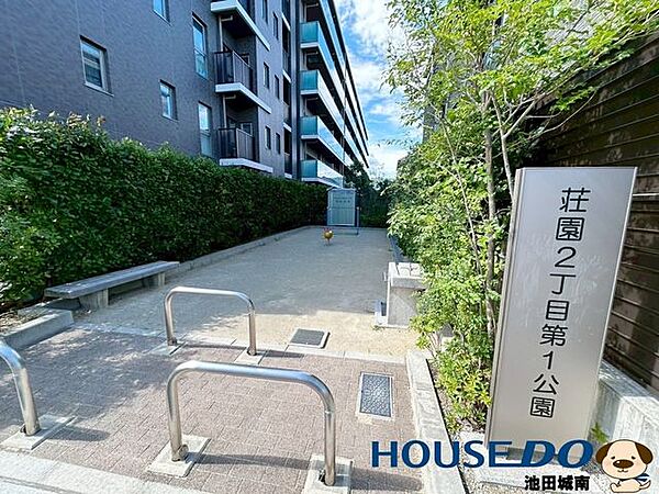 荘園2丁目第1公園 900m