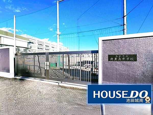 池田市立北豊島中学校 1350m