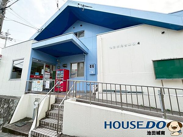池田伏尾台郵便局 790m