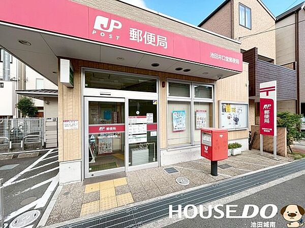 池田井口堂郵便局 660m