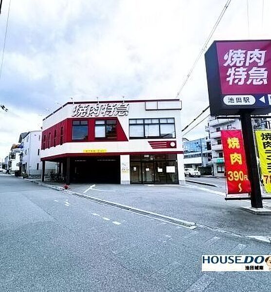 焼肉特急池田店焼肉特急池田店 710m