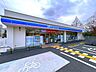 周辺：ローソン川西緑台2丁目店ローソン川西緑台2丁目店です♪♪ 1380m