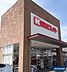 その他：■関西スーパー久代店