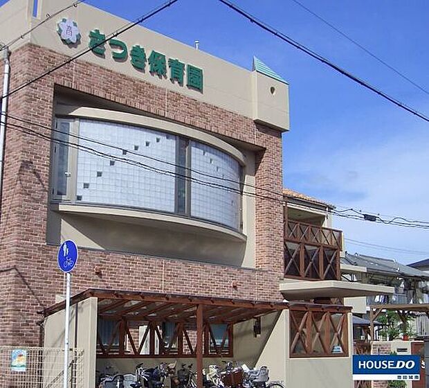 ◆さつき保育園 さつき保育園 660m