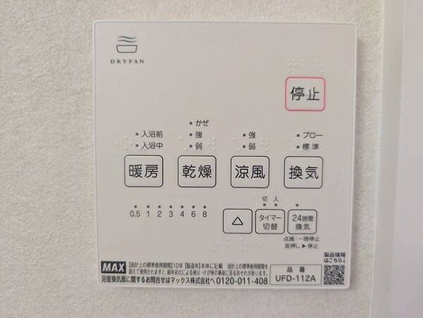 室内設備