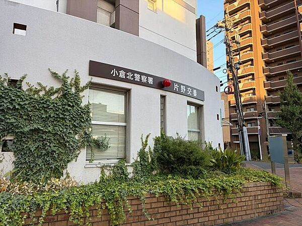 小倉北警察署 片野交番 250m