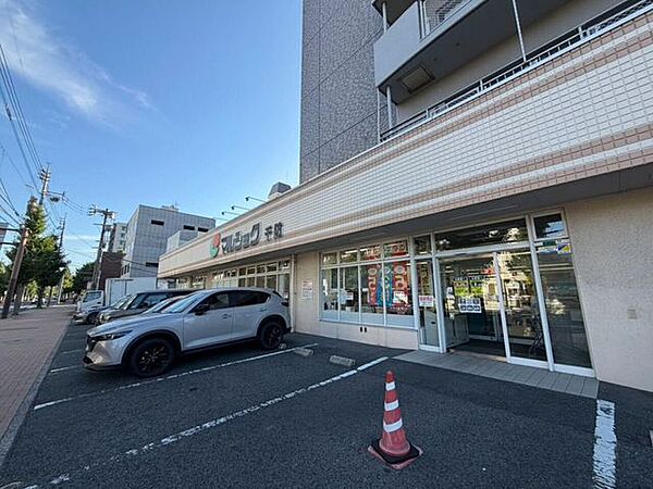 マルショク千防店 300m