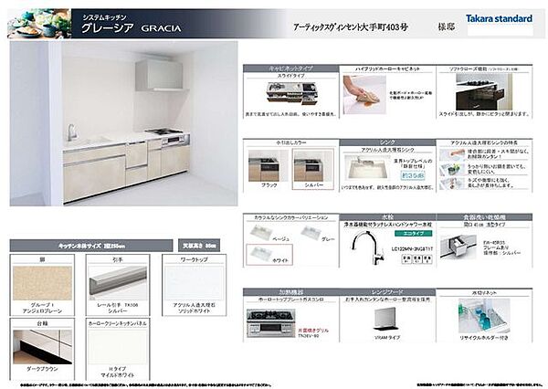キッチンを拡大表示