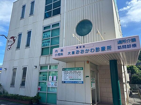 大里おおかわ診療所 210m