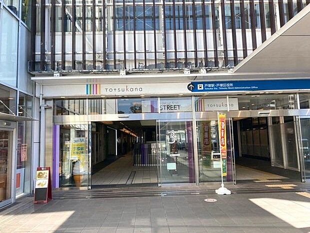 中田駅(横浜市営地下鉄 ブルーライン) 徒歩13分。 970m