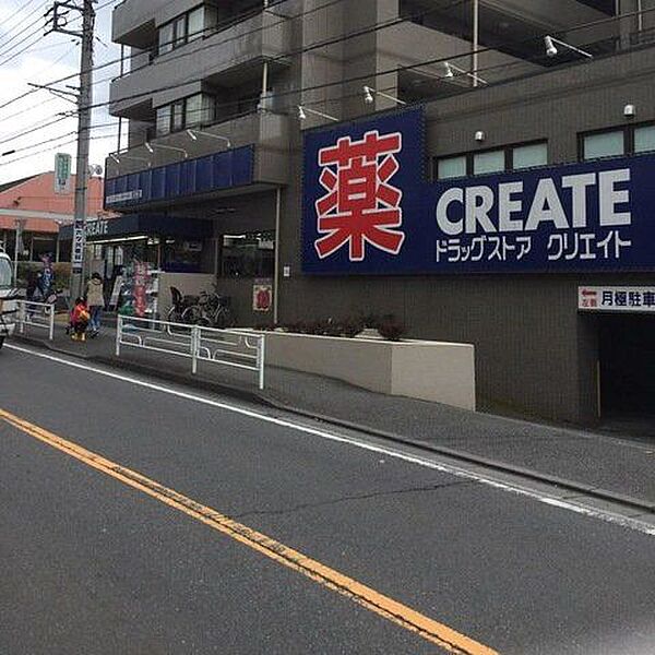 クリエイトエス・ディー港南芹が谷店 徒歩9分。 680m