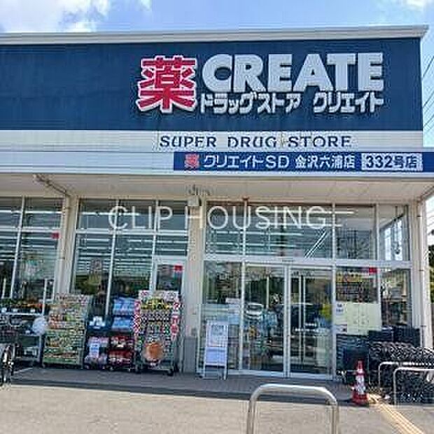 クリエイトエス・ディー金沢六浦店 徒歩20分。 1550m