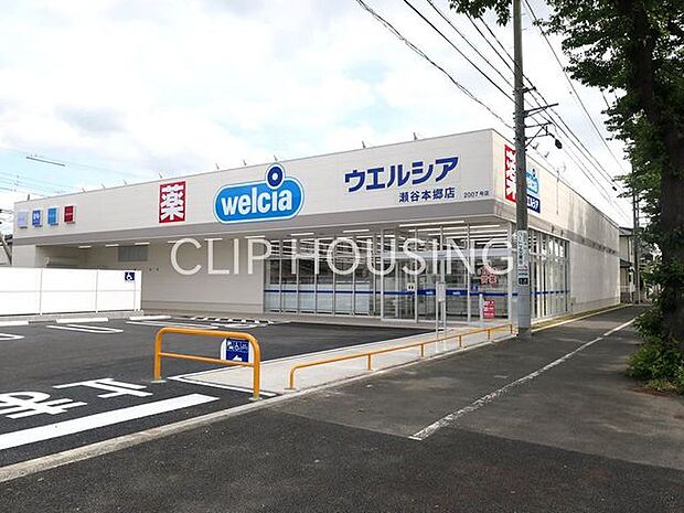 ウエルシア瀬谷本郷店 徒歩19分。 1510m