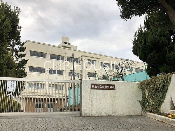 横浜市立富岡中学校 徒歩17分。 1330m