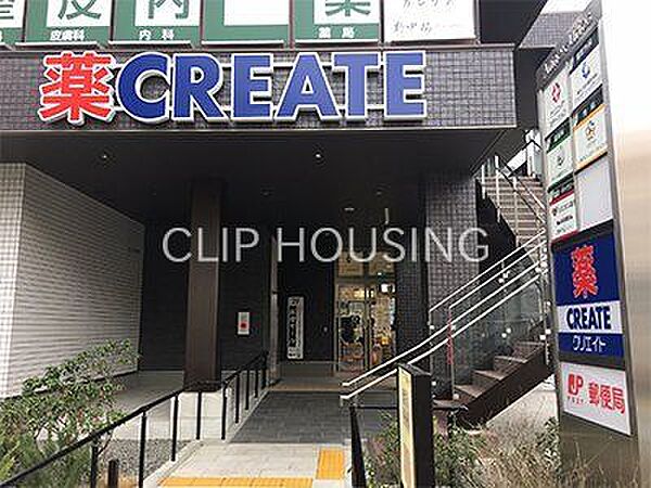 クリエイトエス・ディー上星川駅前店 徒歩14分。 1090m