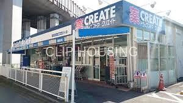 クリエイトエス・ディー港南東永谷店 徒歩6分。 480m